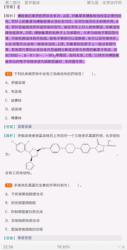 2022ҩﻯѧ⡾⾫ѡ½⡿