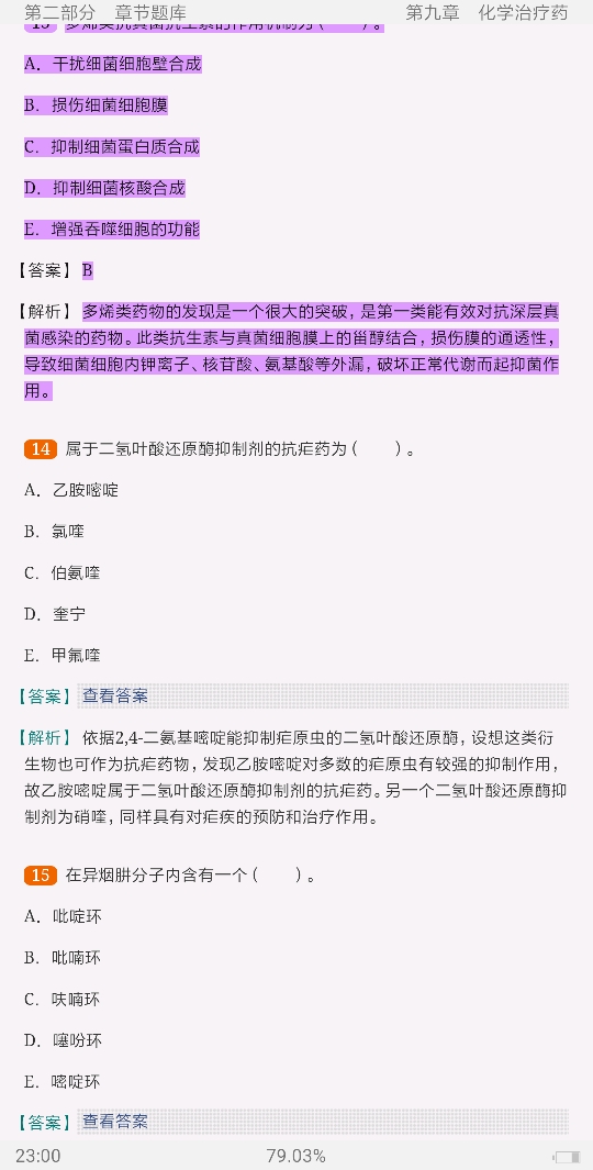 2022ҩﻯѧ⡾⾫ѡ½⡿