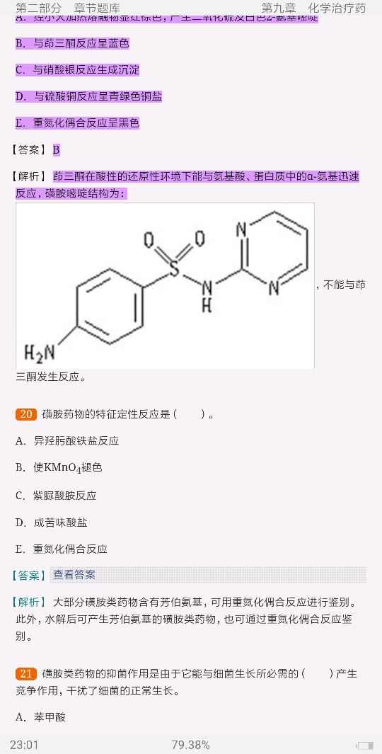 2022ҩﻯѧ⡾⾫ѡ½⡿