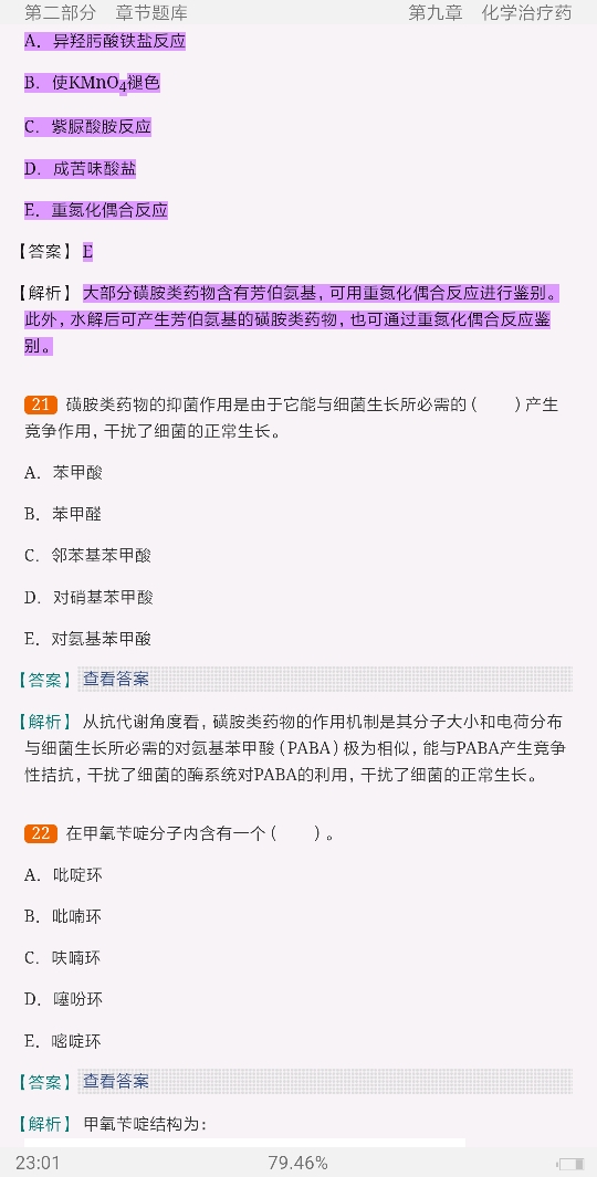 2022ҩﻯѧ⡾⾫ѡ½⡿