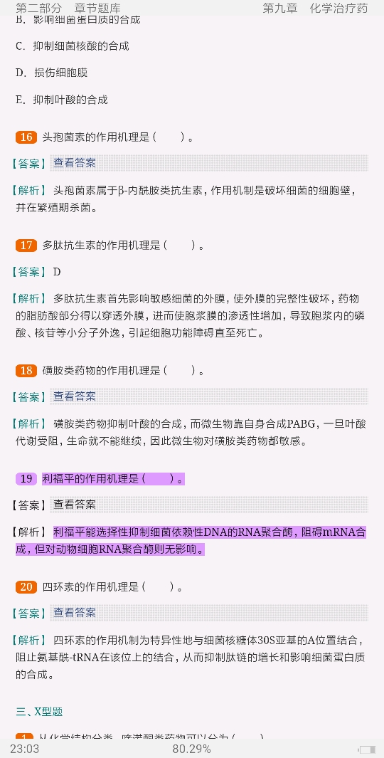 2022ҩﻯѧ⡾⾫ѡ½⡿