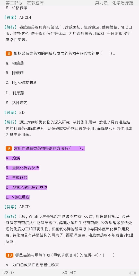 2022ҩﻯѧ⡾⾫ѡ½⡿