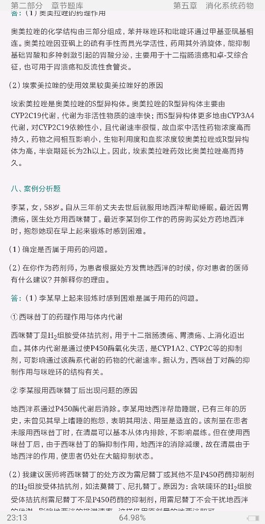 2022ҩﻯѧ⡾⾫ѡ½⡿