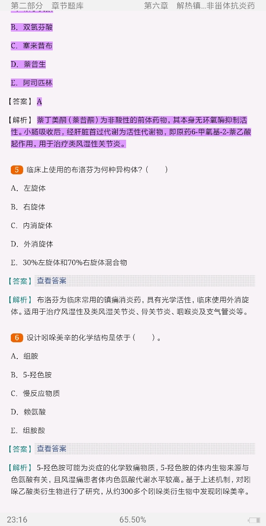 2022ҩﻯѧ⡾⾫ѡ½⡿