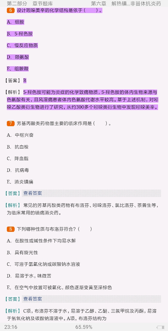 2022ҩﻯѧ⡾⾫ѡ½⡿