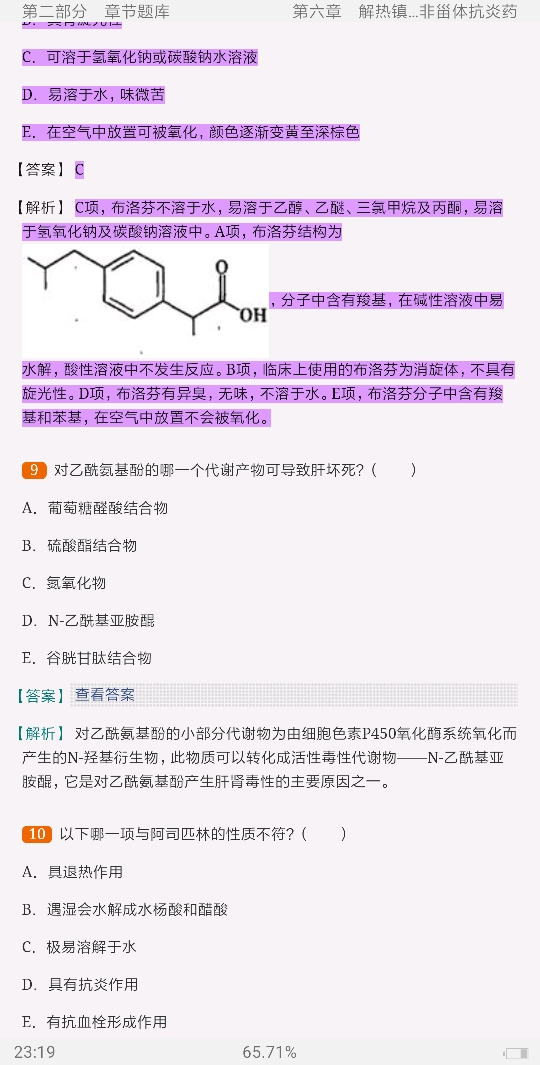 2022ҩﻯѧ⡾⾫ѡ½⡿