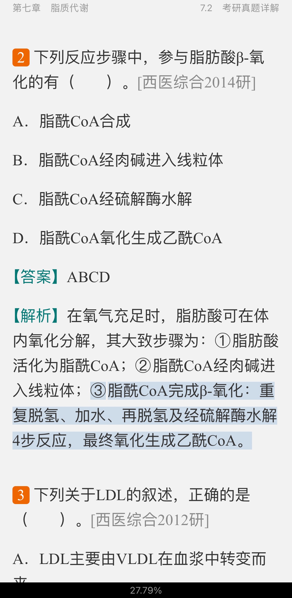 ܴࡶﻯѧѧ9棩ʼǺͿ