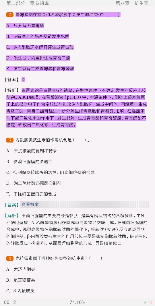 2022ҩﻯѧ⡾⾫ѡ½⡿