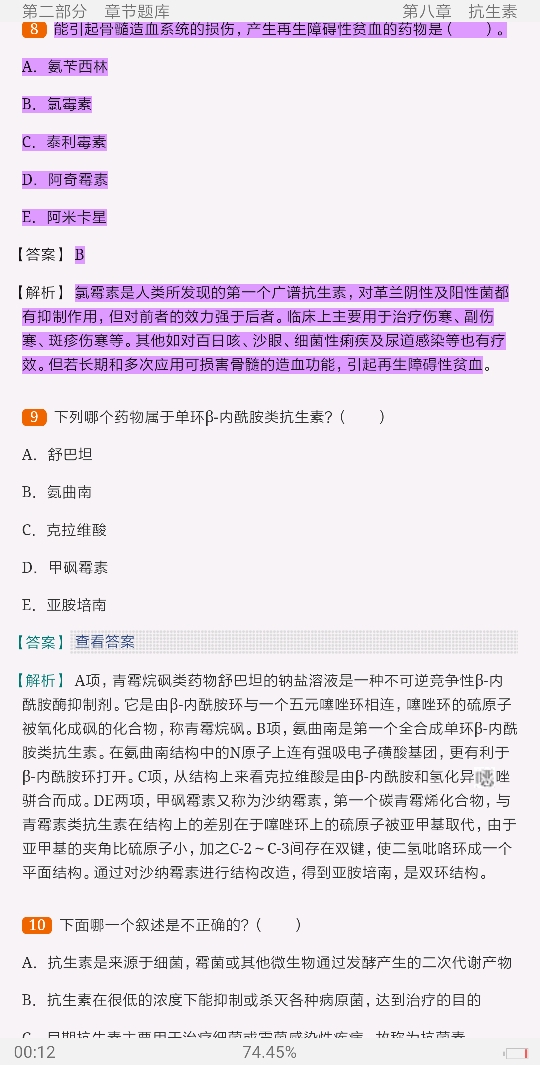 2022ҩﻯѧ⡾⾫ѡ½⡿