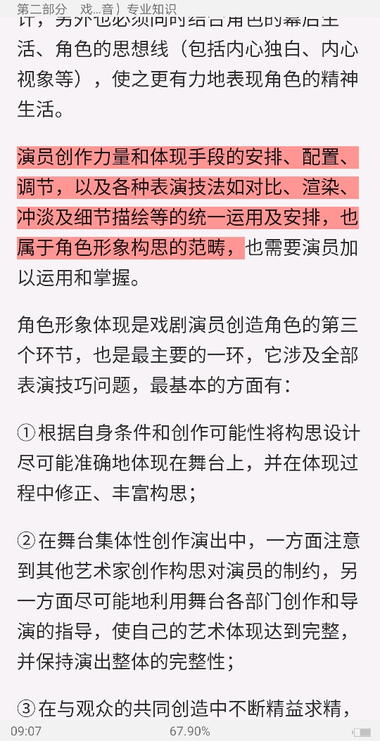 2021年军队文职人员招聘考试《专业科目(戏剧与影视)》辅导教材