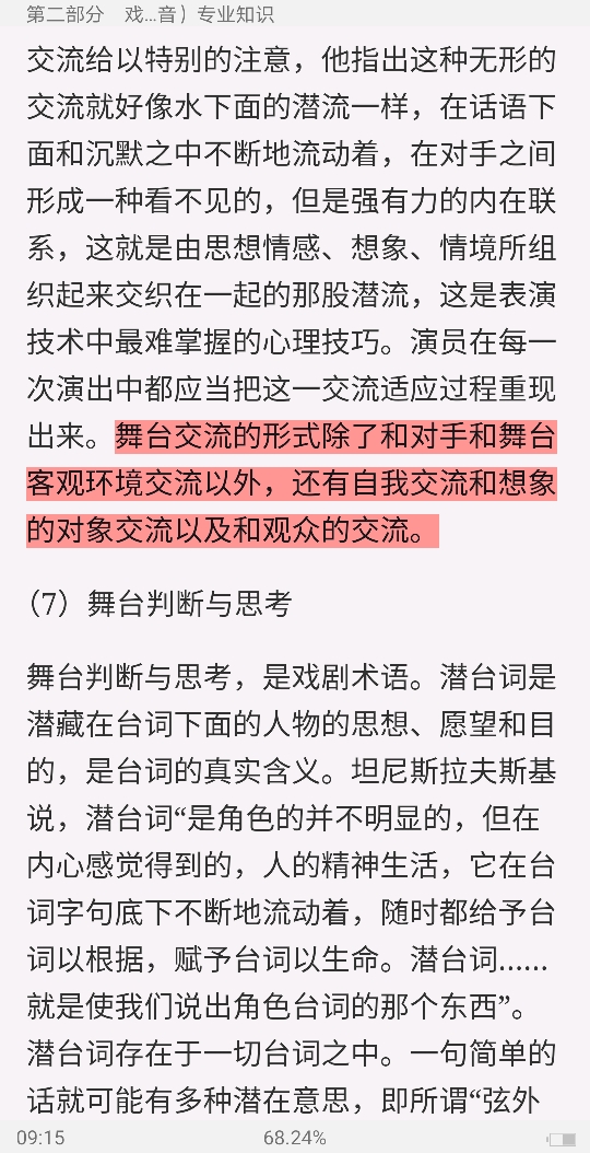 2021年军队文职人员招聘考试《专业科目(戏剧与影视)》辅导教材