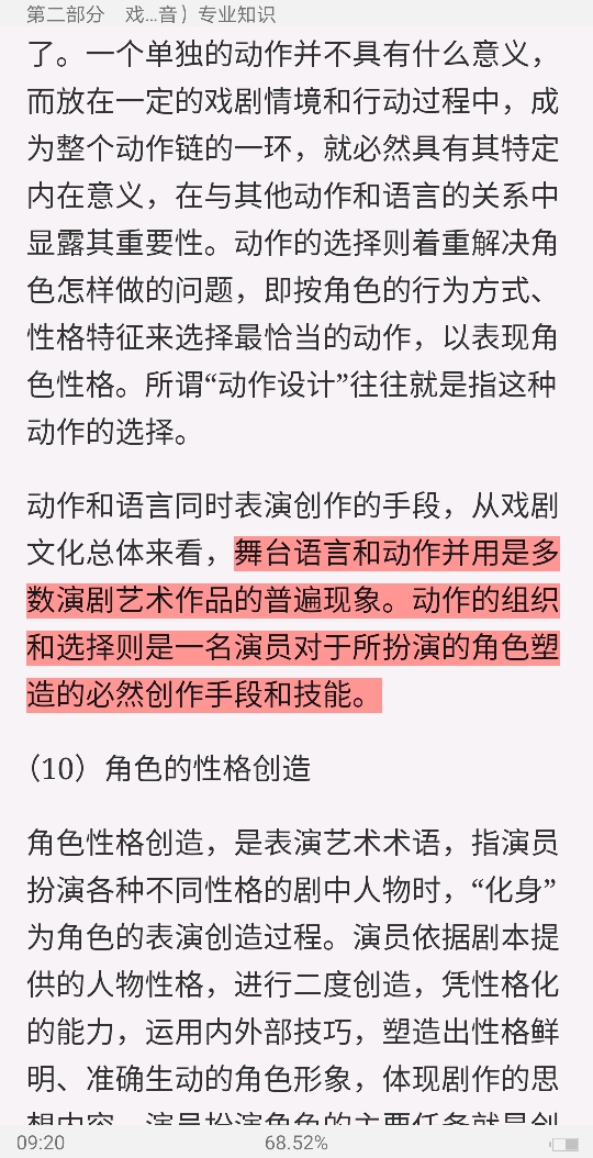 2021年军队文职人员招聘考试《专业科目(戏剧与影视)》辅导教材