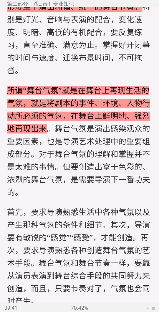 2021年军队文职人员招聘考试《专业科目(戏剧与影视)》辅导教材