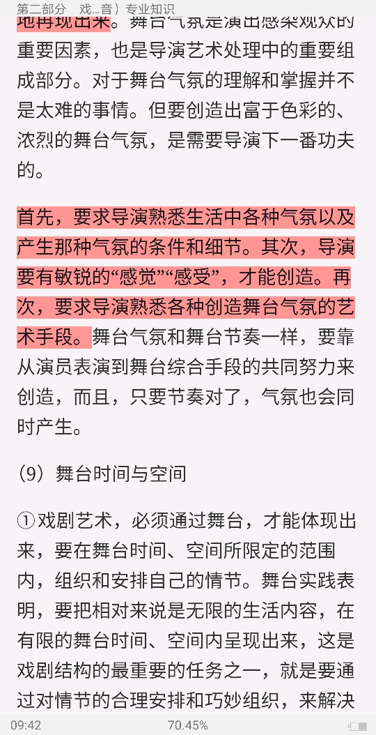 2021年军队文职人员招聘考试《专业科目(戏剧与影视)》辅导教材