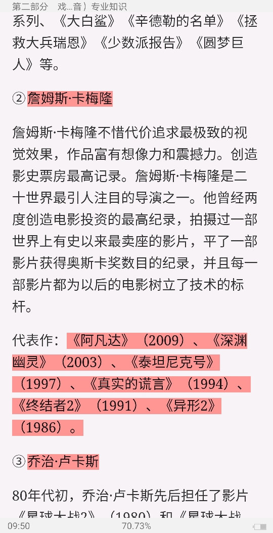 2021年军队文职人员招聘考试《专业科目(戏剧与影视)》辅导教材