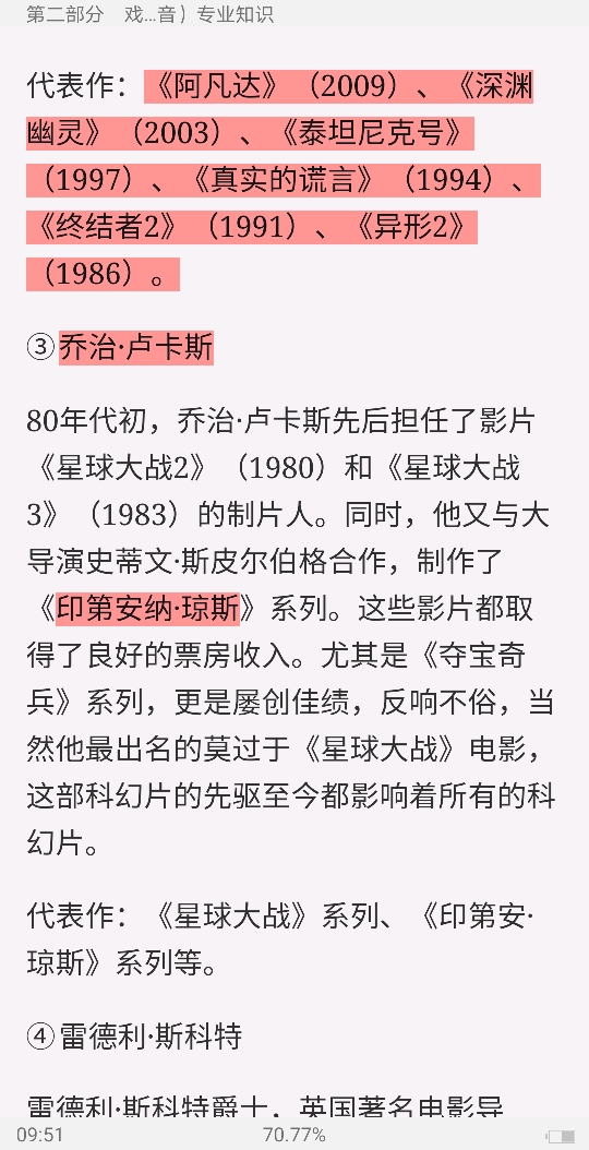 2021年军队文职人员招聘考试《专业科目(戏剧与影视)》辅导教材