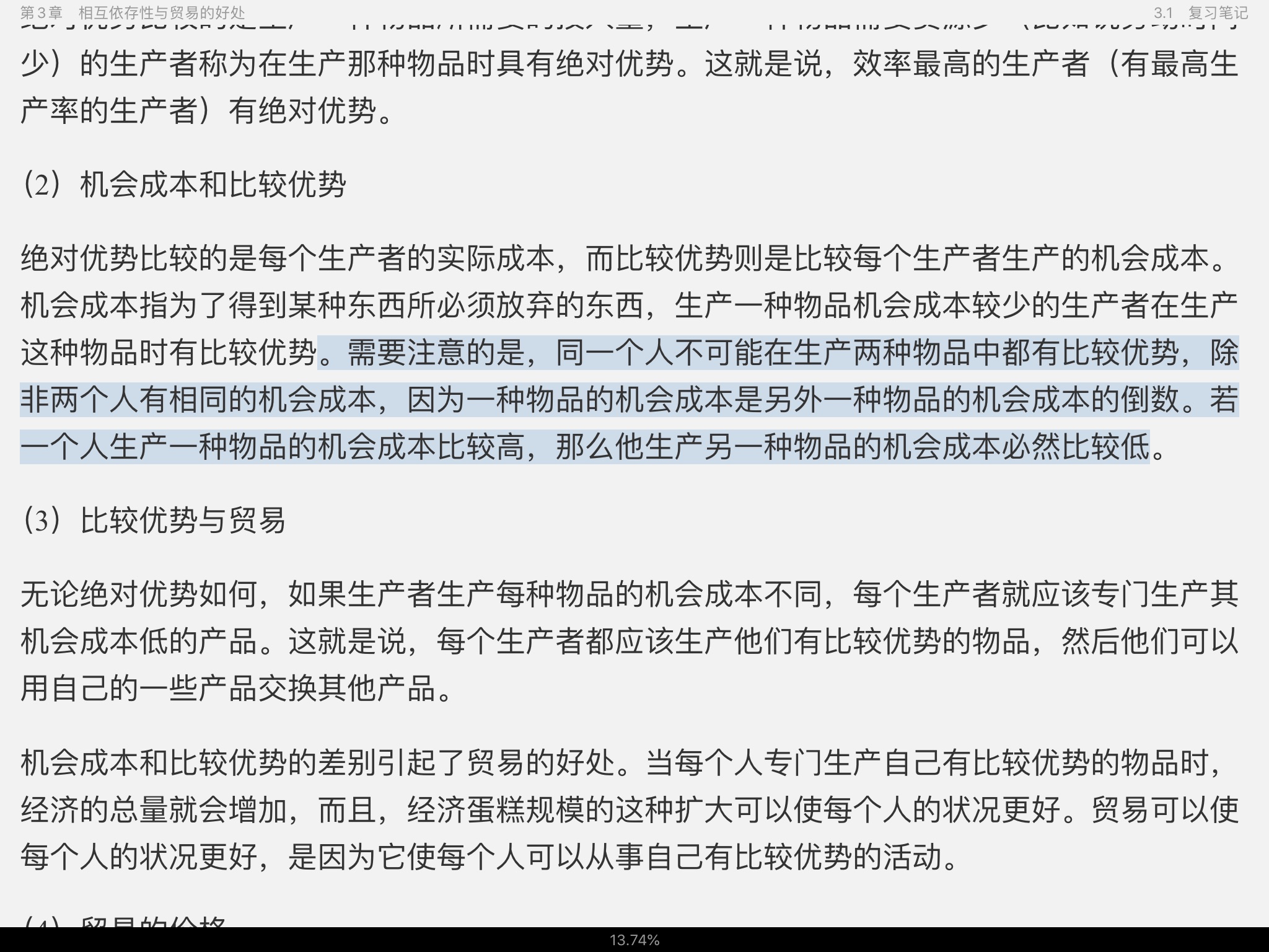 ѧԭ΢۾ѧֲᣩ6棩ʼǺͿκϰ⣨⣩⡾Ƶ⡿