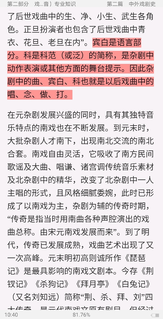 2021年军队文职人员招聘考试《专业科目(戏剧与影视)》辅导教材