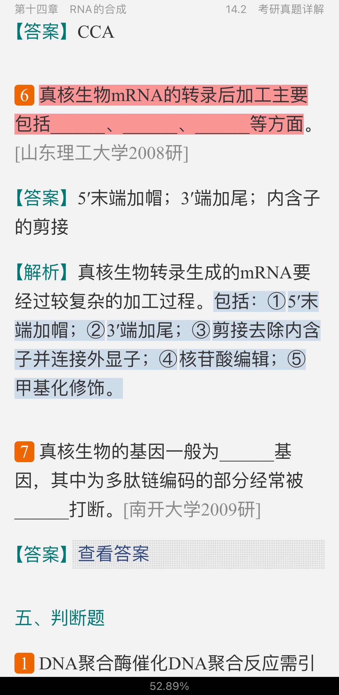 ܴࡶﻯѧѧ9棩ʼǺͿ