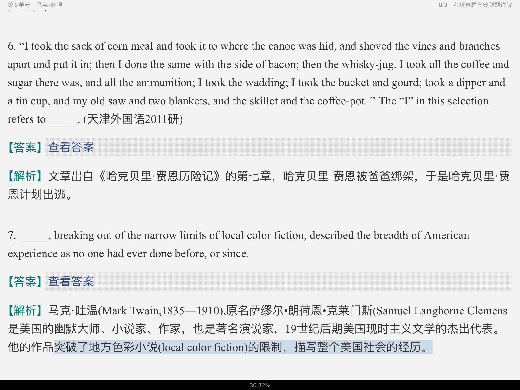 սࡶѧѡ3棩ʼǺͿκϰ⣨⣩