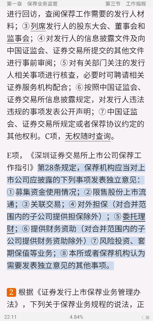2021年保荐代表人考试《投资银行业务》过关必做1500题(含历年真题)