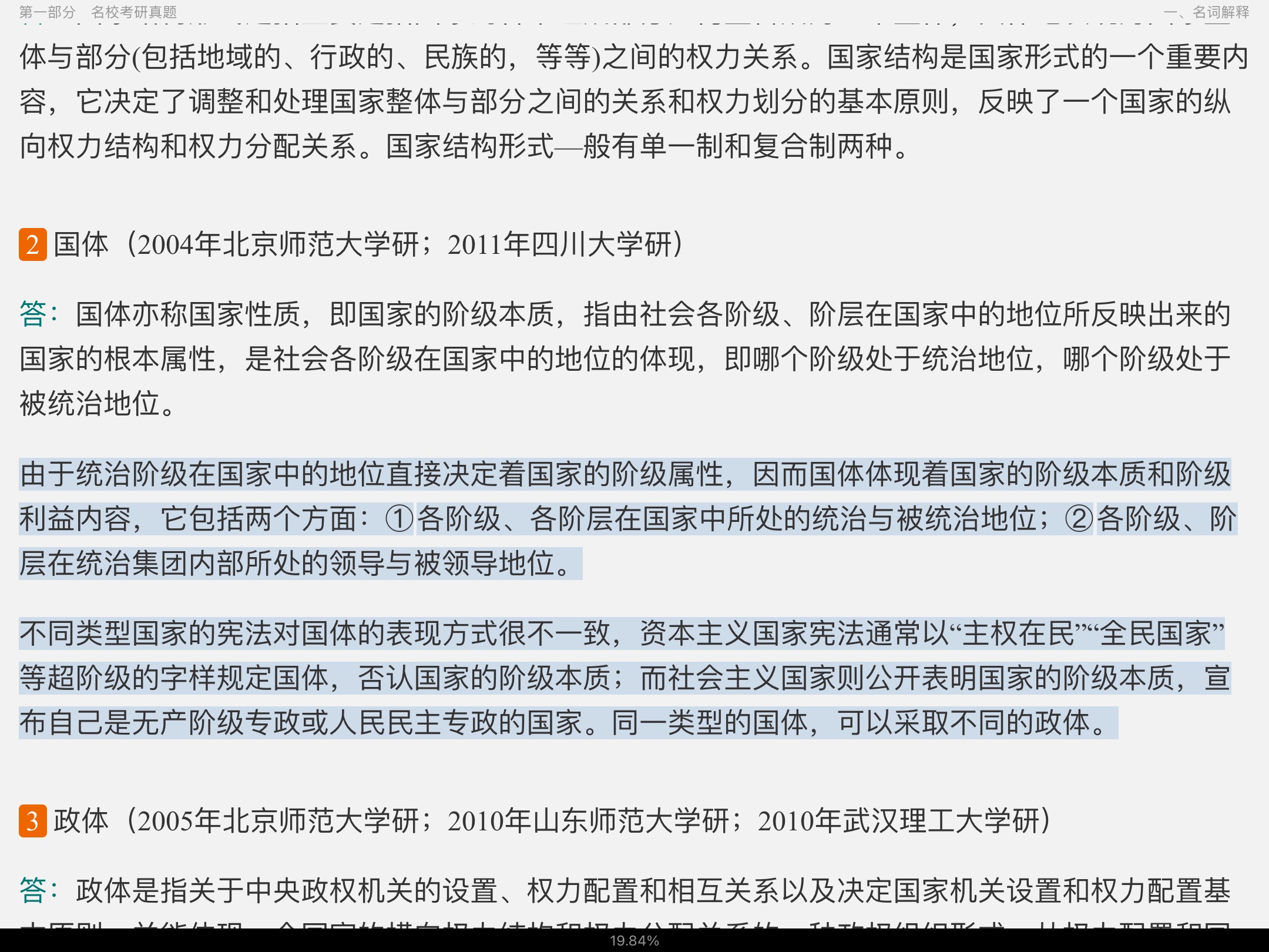 лйΡ2棩⡾У⣫ר⣫ģ⡿