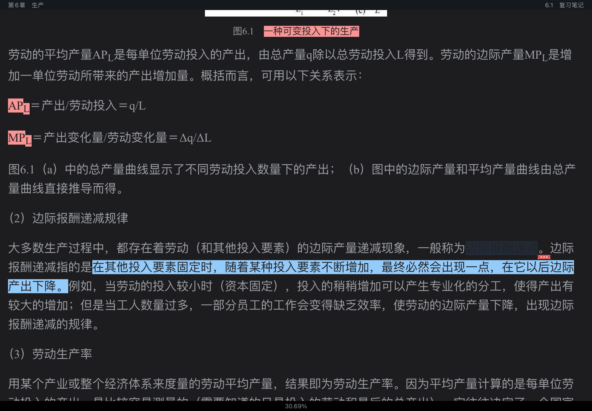 平狄克《微观经济学》(第8版)笔记和课后习题详解