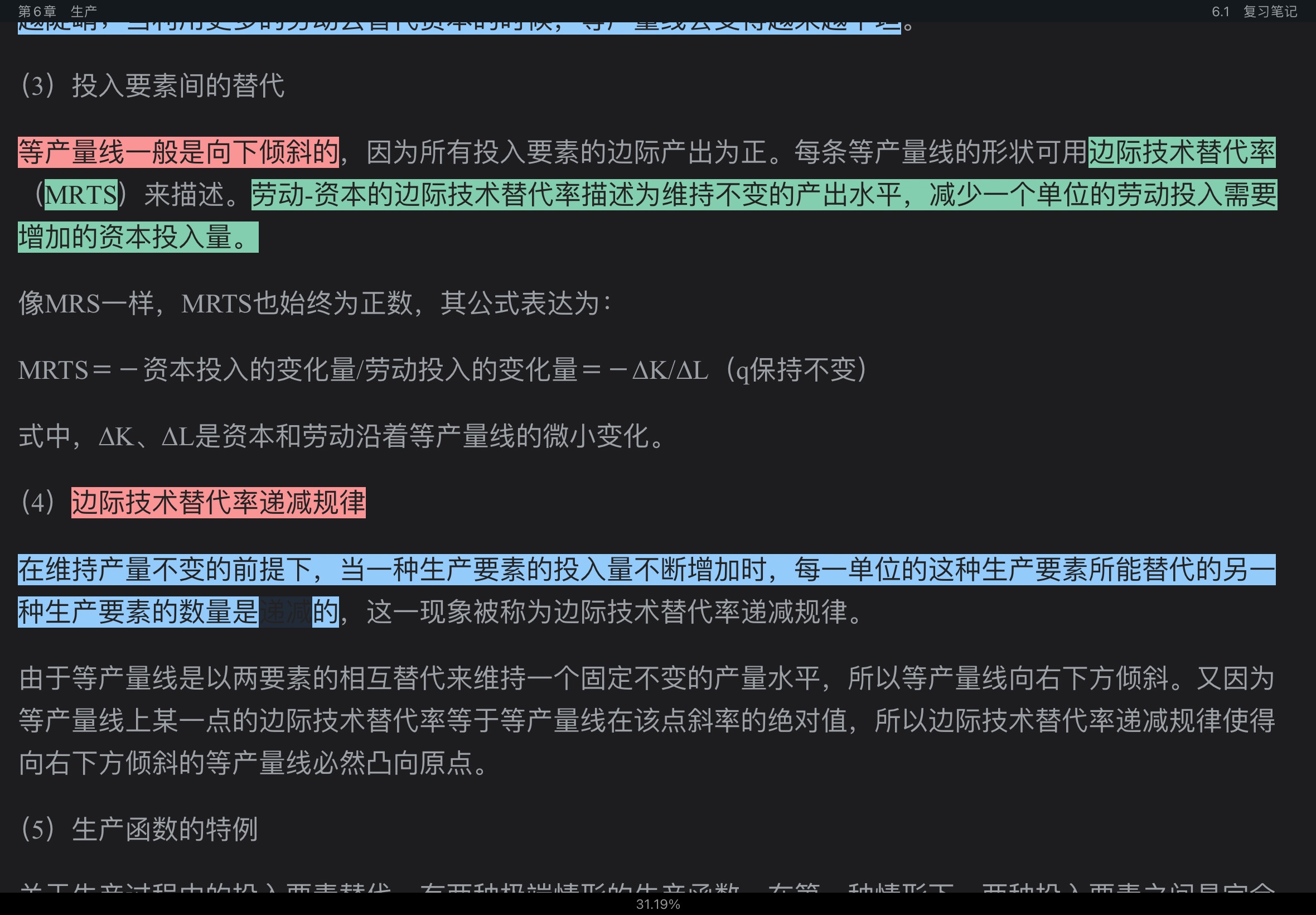 平狄克《微观经济学》(第8版)笔记和课后习题详解