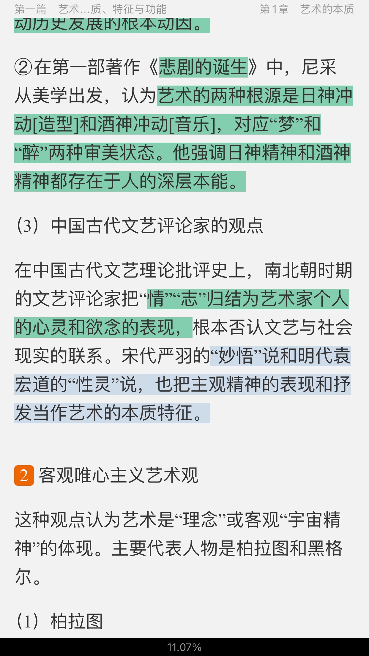 2021年军队文职人员招聘考试《专业科目(戏剧与影视)》辅导教材