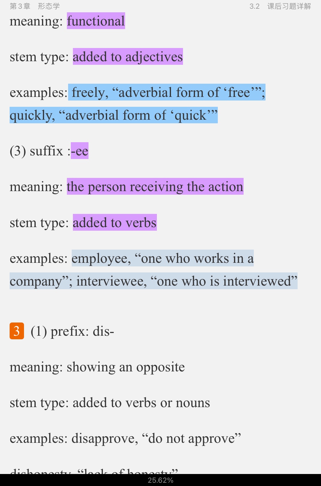 쿶±Ӣѧ̡̳2棩ʼǺͿκϰ⣨⣩