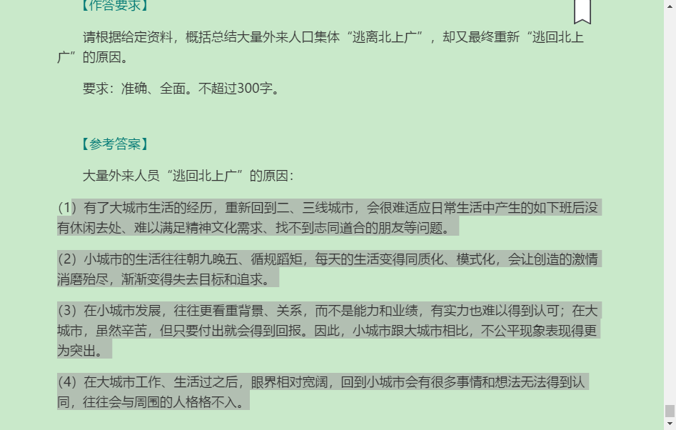 2022年党政领导干部公开选拔和竞争上岗考试专用教材:申论写作【考点精讲+典型题(含历年真题详解)】