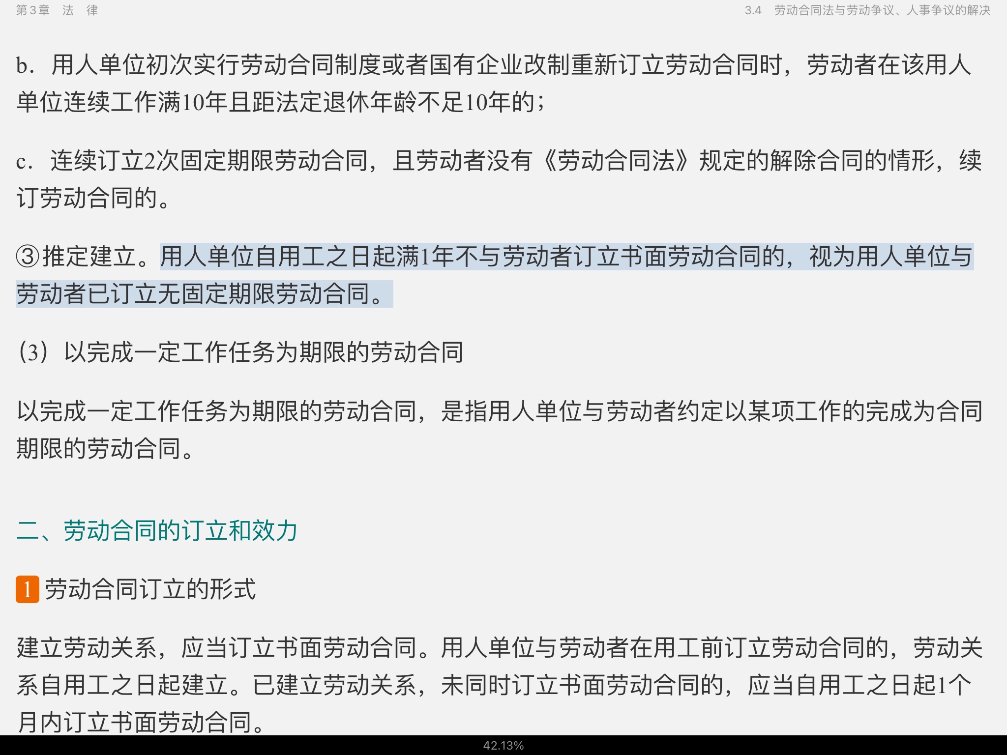 2022年军队文职人员招聘考试《公共科目》辅导教材
