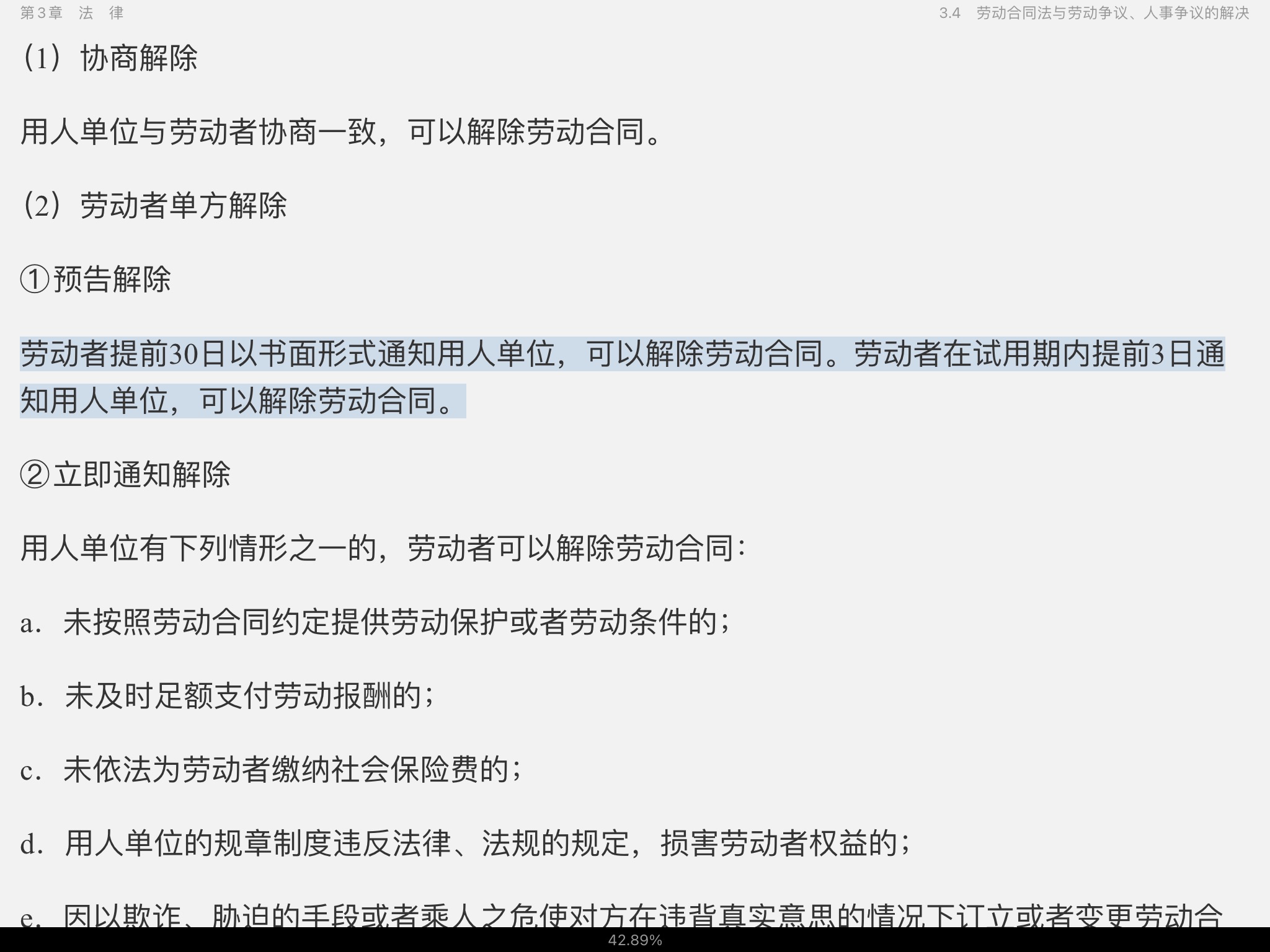 2022年军队文职人员招聘考试《公共科目》辅导教材