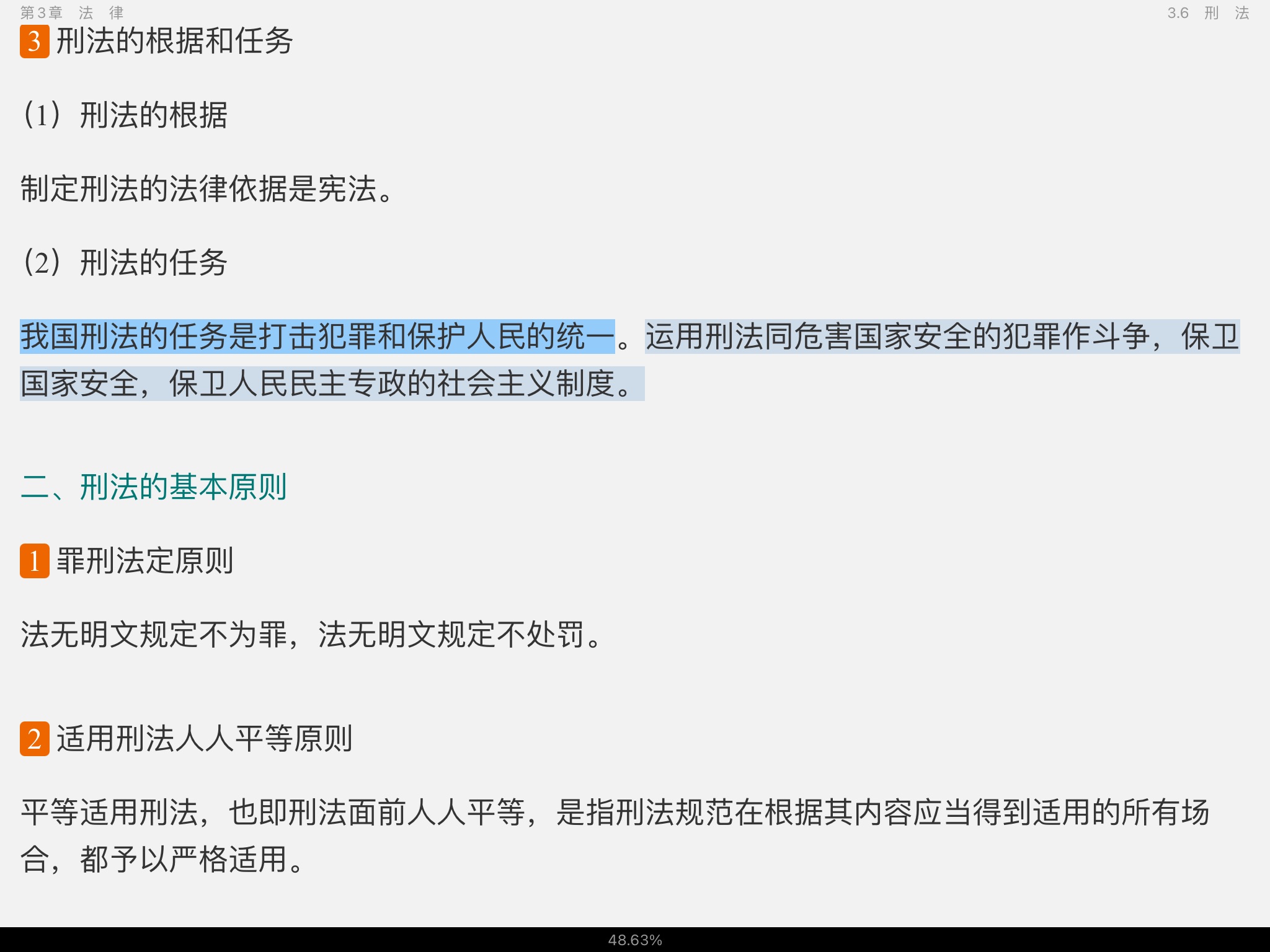 2022年军队文职人员招聘考试《公共科目》辅导教材