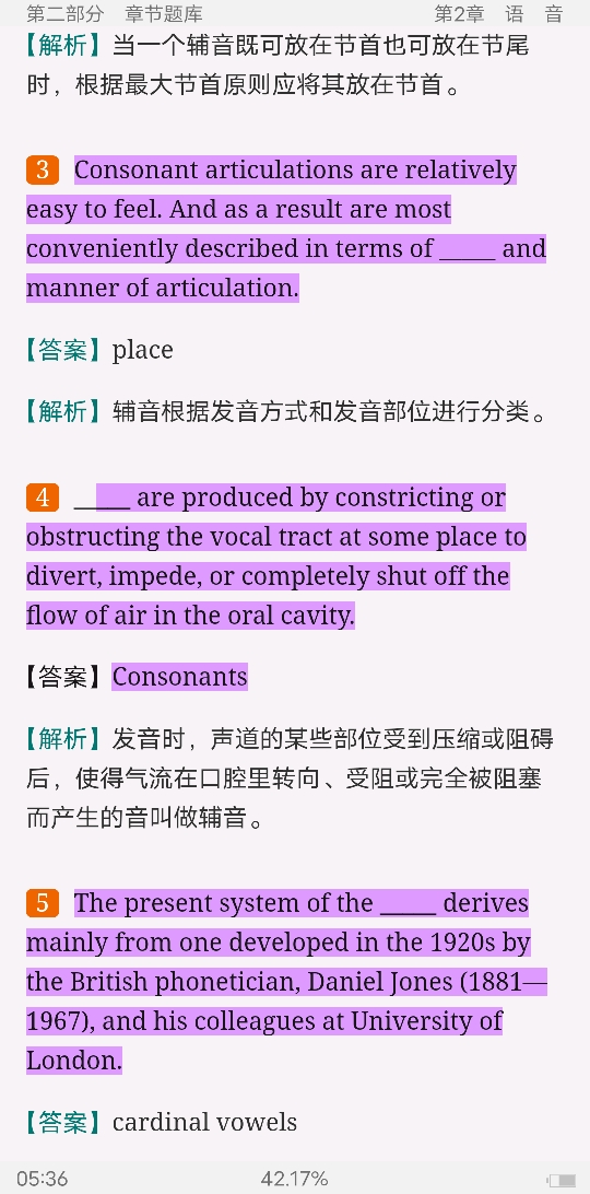 胡壮麟《语言学教程》（第5版）配套题库【半岛在线注册真题精选＋章节题库】