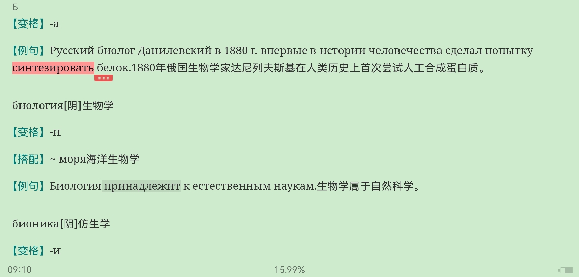 2022年全国翻译专业资格(水平)考试俄语二级口笔译核心词汇全突破(上)