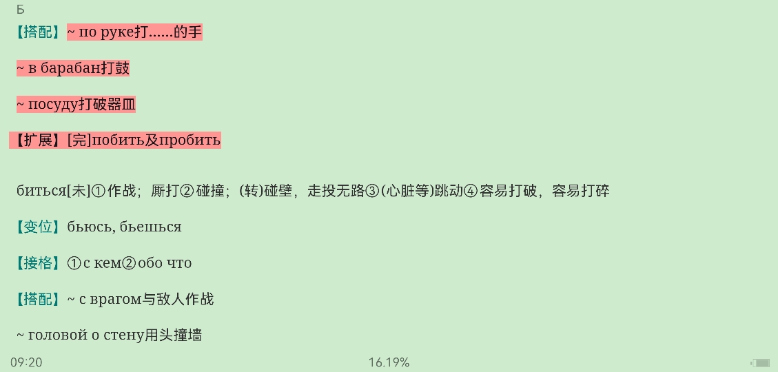 2022年全国翻译专业资格(水平)考试俄语二级口笔译核心词汇全突破(上)