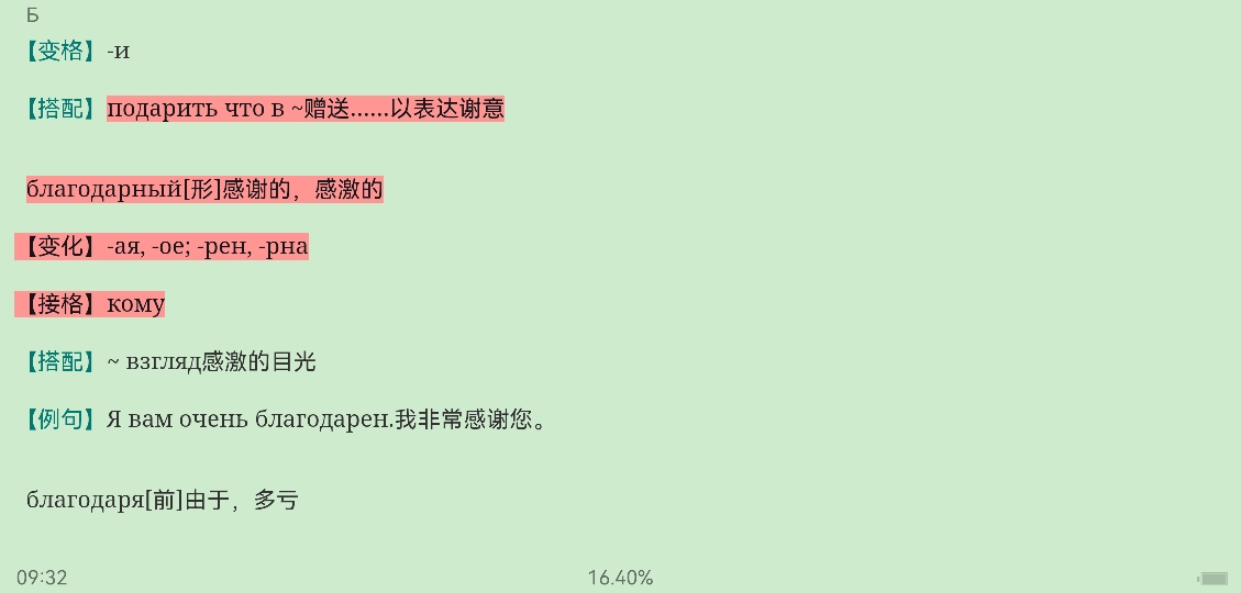 2022年全国翻译专业资格(水平)考试俄语二级口笔译核心词汇全突破(上)