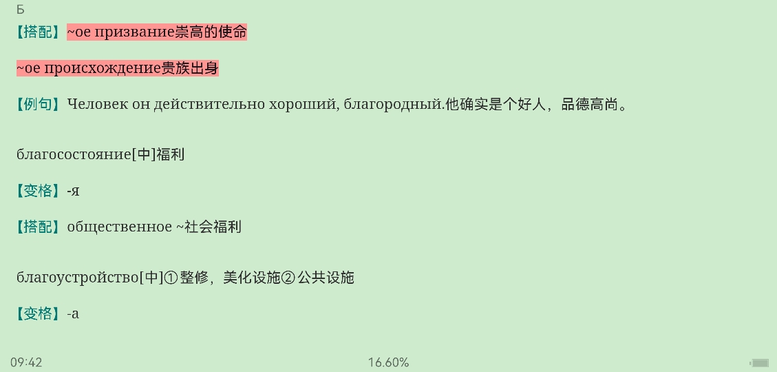 2022年全国翻译专业资格(水平)考试俄语二级口笔译核心词汇全突破(上)
