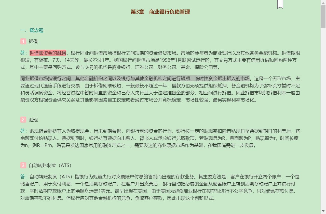 ׯعҵҵ뾭Ӫ5棩⡾⾫ѡ½⡿