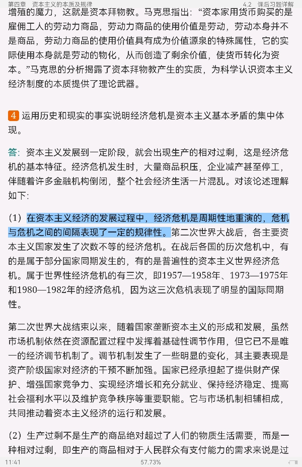 ˼ԭ2021棩ʼǺͿκϰ⣨⣩