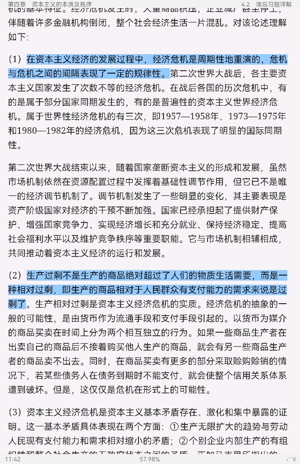 ˼ԭ2021棩ʼǺͿκϰ⣨⣩