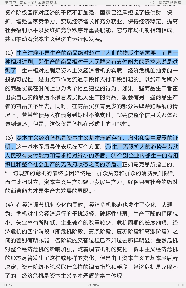 ˼ԭ2021棩ʼǺͿκϰ⣨⣩