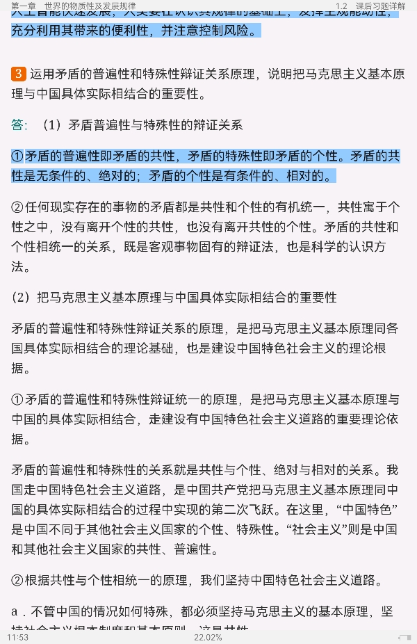 ˼ԭ2021棩ʼǺͿκϰ⣨⣩