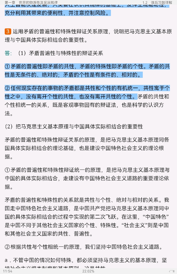 ˼ԭ2021棩ʼǺͿκϰ⣨⣩