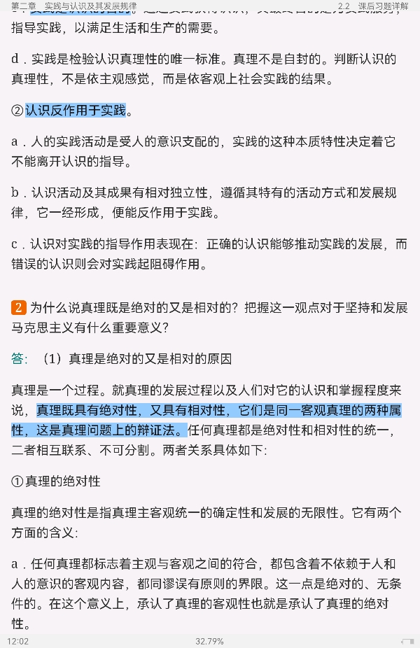 ˼ԭ2021棩ʼǺͿκϰ⣨⣩