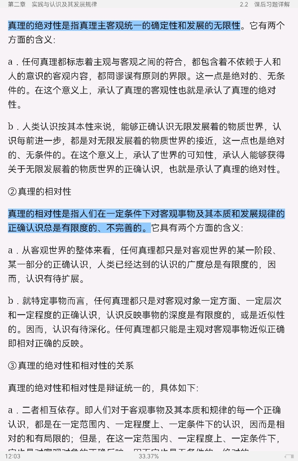 ˼ԭ2021棩ʼǺͿκϰ⣨⣩