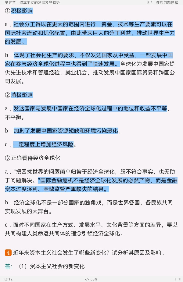 ˼ԭ2021棩ʼǺͿκϰ⣨⣩