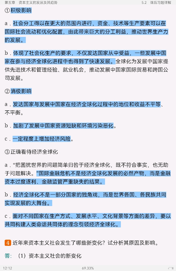 ˼ԭ2021棩ʼǺͿκϰ⣨⣩