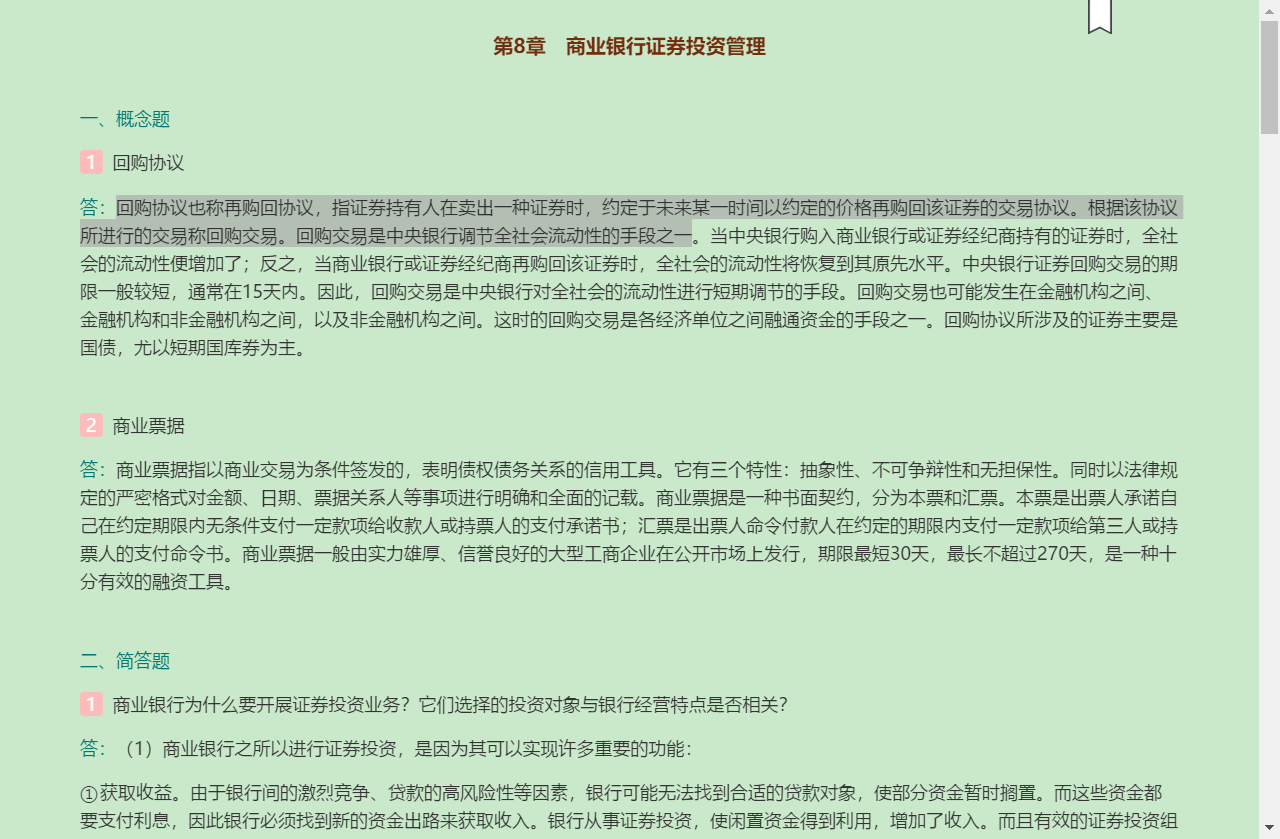 ׯعҵҵ뾭Ӫ5棩⡾⾫ѡ½⡿